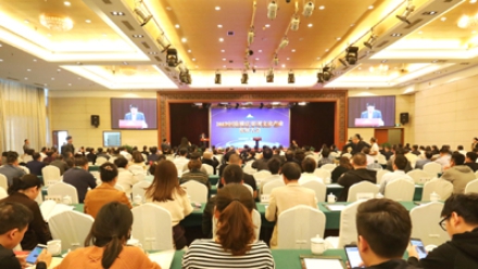 2017中国（横店）影视文化产业发展大会举行