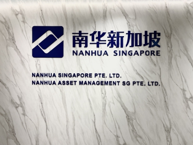 Nanhua SG secures dual ICE membership for Exchange and Clearing 