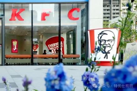 Tospo’s TUS Lighting revamps lighting design in 2000+ KFC restaurants across China