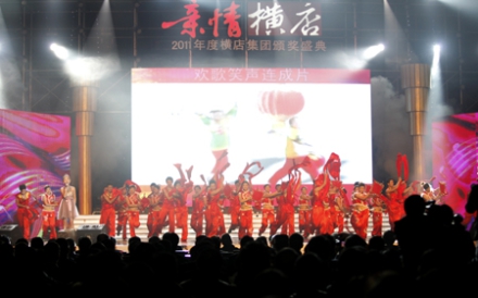 歌舞　《歡樂中國年》