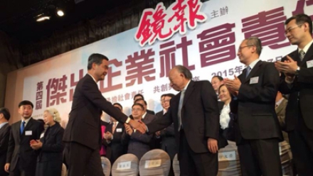 徐文榮應邀參加香港鏡報兩岸四地傑出企業社會責任獎頒獎典禮
