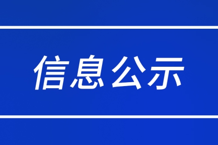 东阳横店机场扩建工程涉及500kV丹浦5445线溪浦5446线迁改工程（第二次公示）