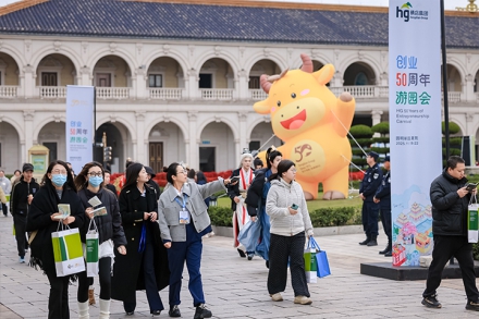 五十年，路在脚下！横店集团创业50周年游园会温暖开园