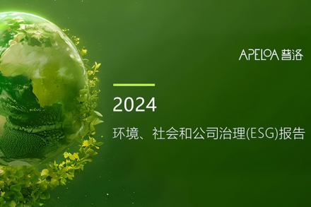 Apeloa Pharmaceutical Releases 2024 ESG Report