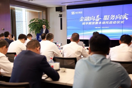 发挥“慈善+金融”合力，南华期货探索善本金融新路径