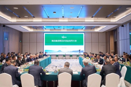 筑实源动力，激发进取力，保持生存力！横店集团召开第四次创业动员大会