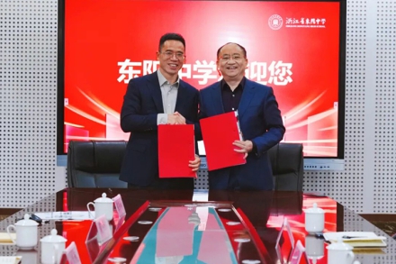 擦亮“教育之乡”金名片！横店集团与东阳中学携手共育英才