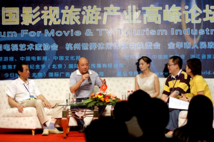 首届中国影视旅游产业高峰论坛举行　横店影视城等被评为中国十大影视基地