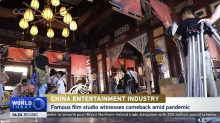 CGTN|famous film studio witnesses comeback amid pandemic