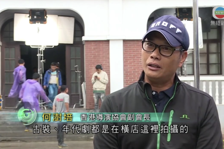 TVB|橫店影視城為全球規模最大影視拍攝基地 吸引香港導演等尋機會