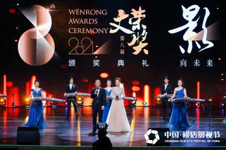 CCTV Television Series _ Hengdian Film & TV Festival of China: An Industry “Salon” Celebrating Young Talent