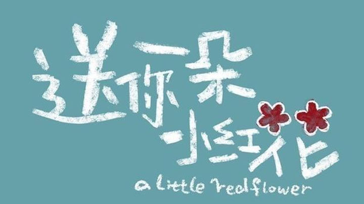 littleflower-001.jpg (54 KB)